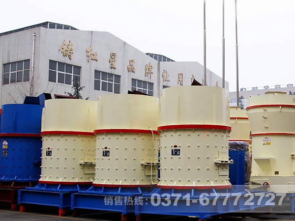 復合式破碎機