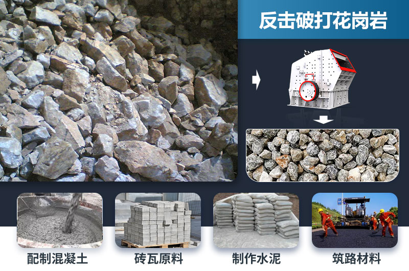 反擊破能打花崗巖嗎？效果怎么樣？