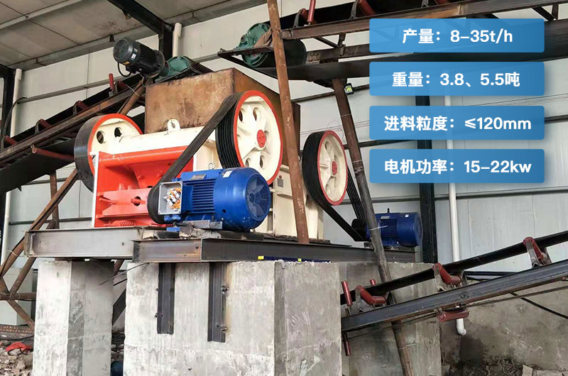 750細顎破碎機產量多少？重量多少？型號參數