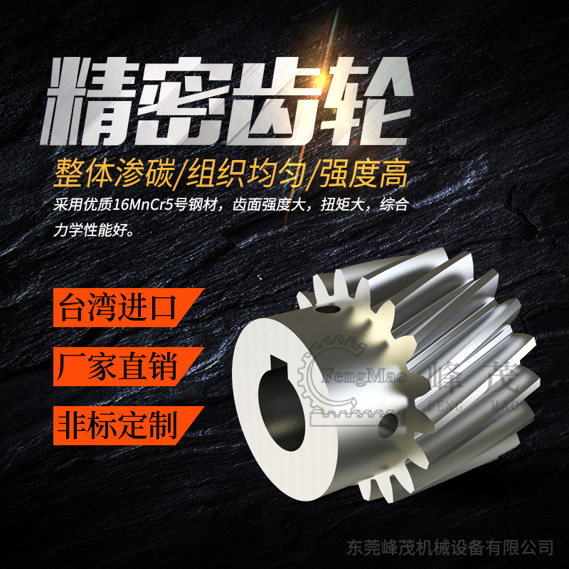 齒輪的誤差的分類有哪些