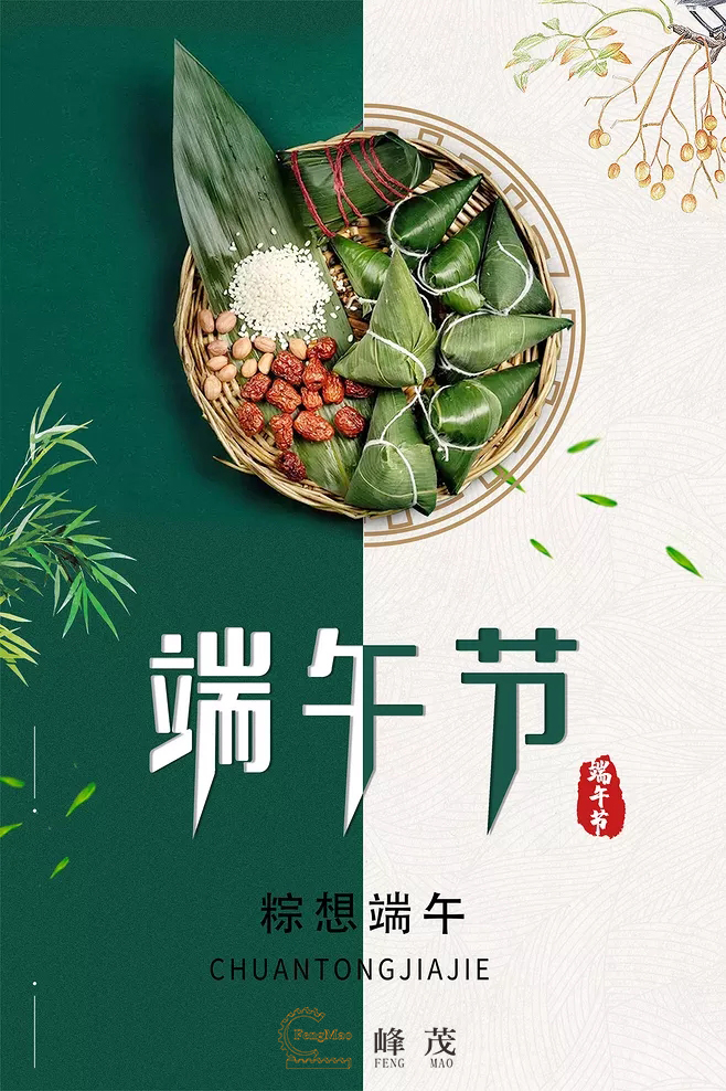 峰茂齒輪廠家端午節放假安排