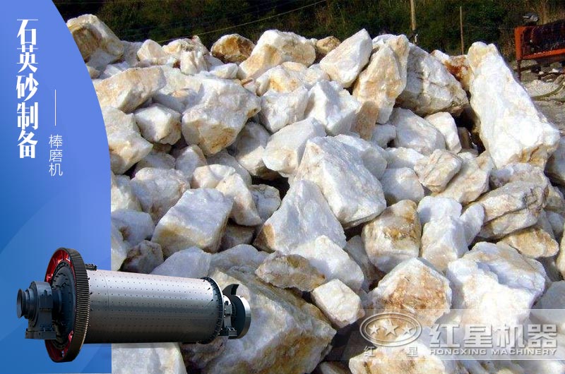 40-80目石英砂制備推薦使用什么設(shè)備？大概需投多少錢(qián)？